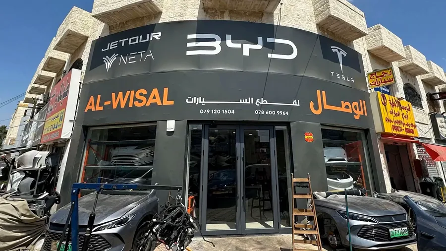 واجهة محل الوصال لقطع السيارات في البيادر الصناعية بعمّان