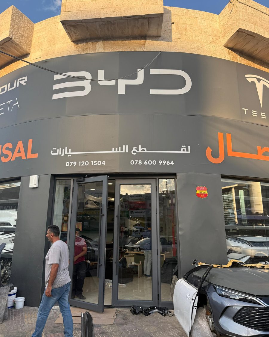 باب المحل من الشارع